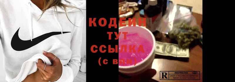 Codein Purple Drank  Югорск 