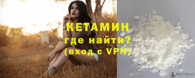 Кетамин ketamine  Югорск 