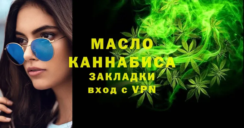 ТГК гашишное масло  купить  сайты  Югорск 